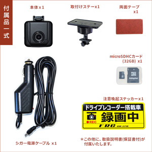 NX-DR10 付属品