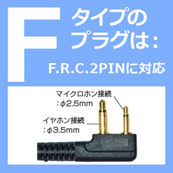 FPG-PLUG-F
