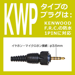 FPG-PLUG-KWP